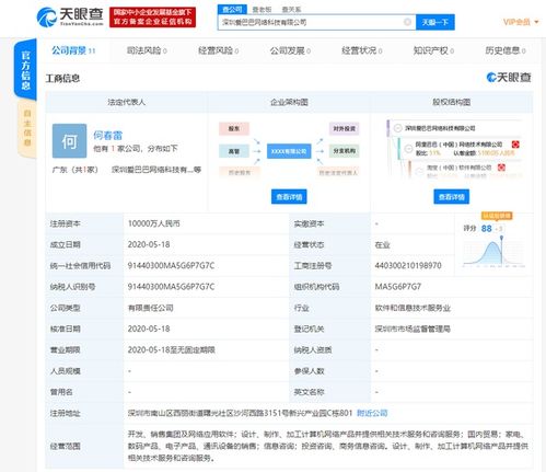 阿里携手爱施德等成立合资公司，亿元资本聚焦计算机软件开发新篇章