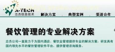 志杰餐饮软件选购指南 价格、厂家、供应商及其他电脑软件推荐