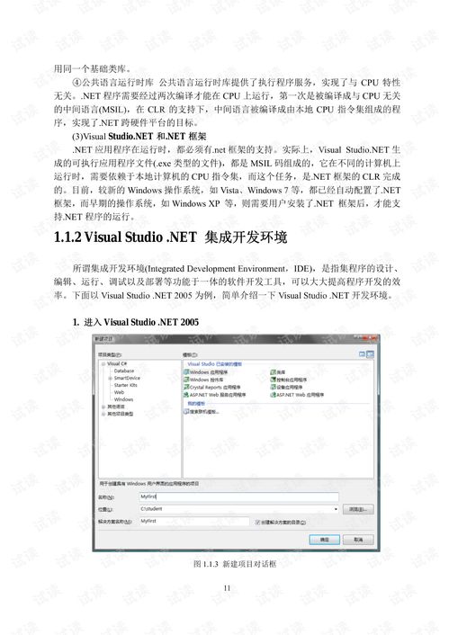 C语言在计算机软件开发中的核心地位及CSDN文档资源的价值