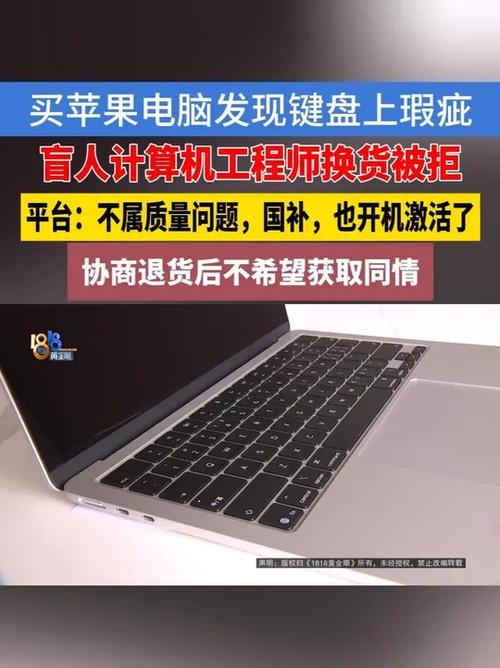 从游泳跨界到计算机 盲人买电脑开发软件被键盘凸起困扰