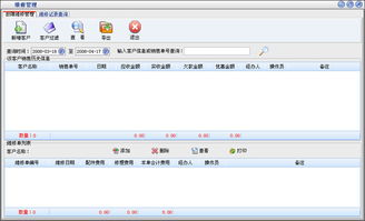美萍 电脑行业管理软件的专家